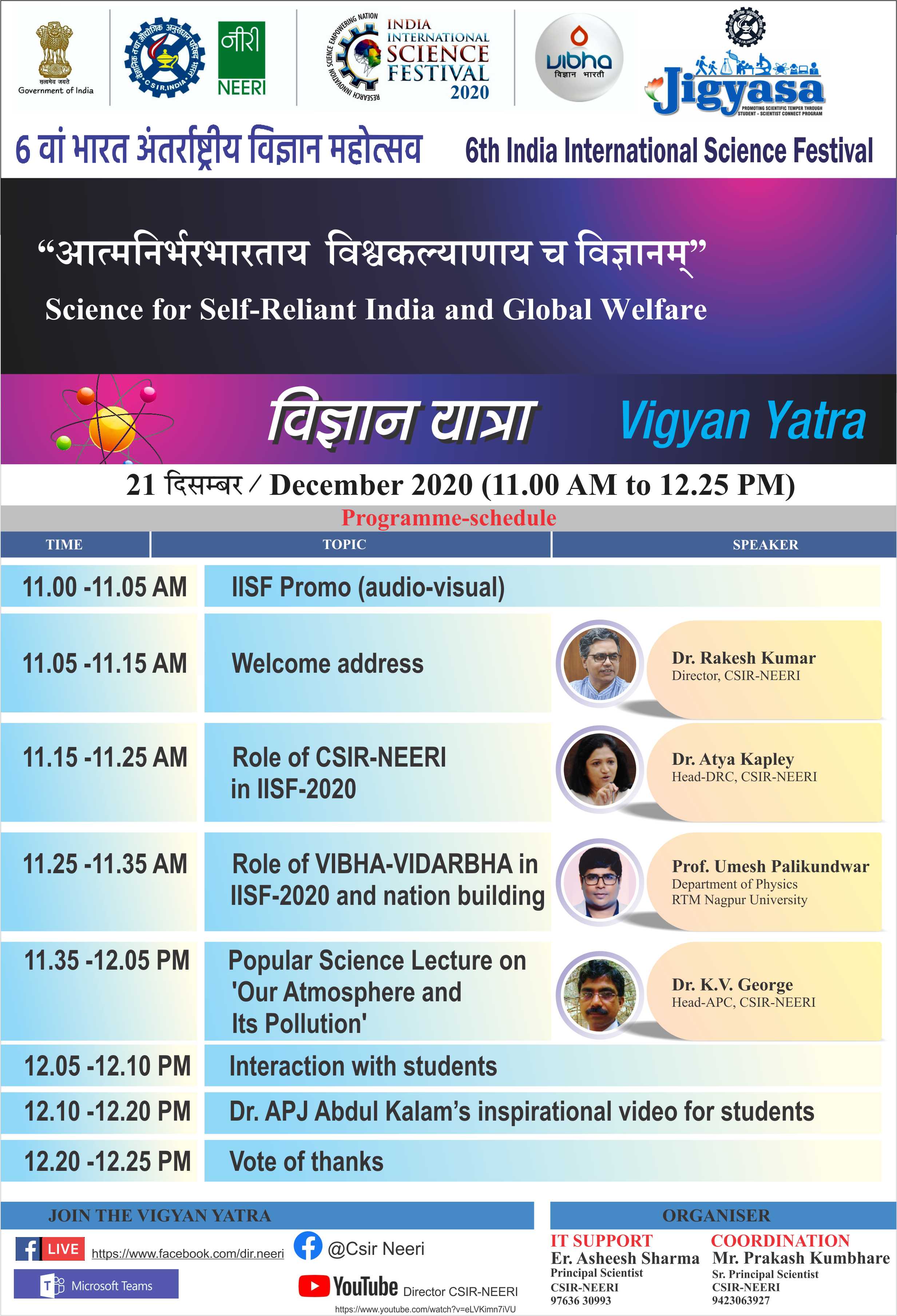 CSIR-NEERI and VIBHA will organize the 'VIGYAN YATRA' activity on 21st December 2020 (Monday) Image
